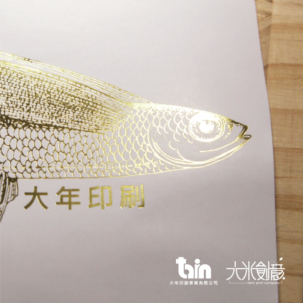 燙金貼紙