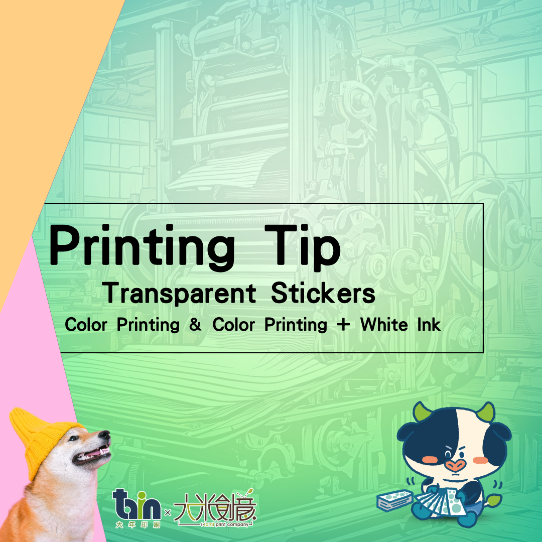 The Invisible Hero of Transparent Sticker Printing: The Magic Power of White Ink