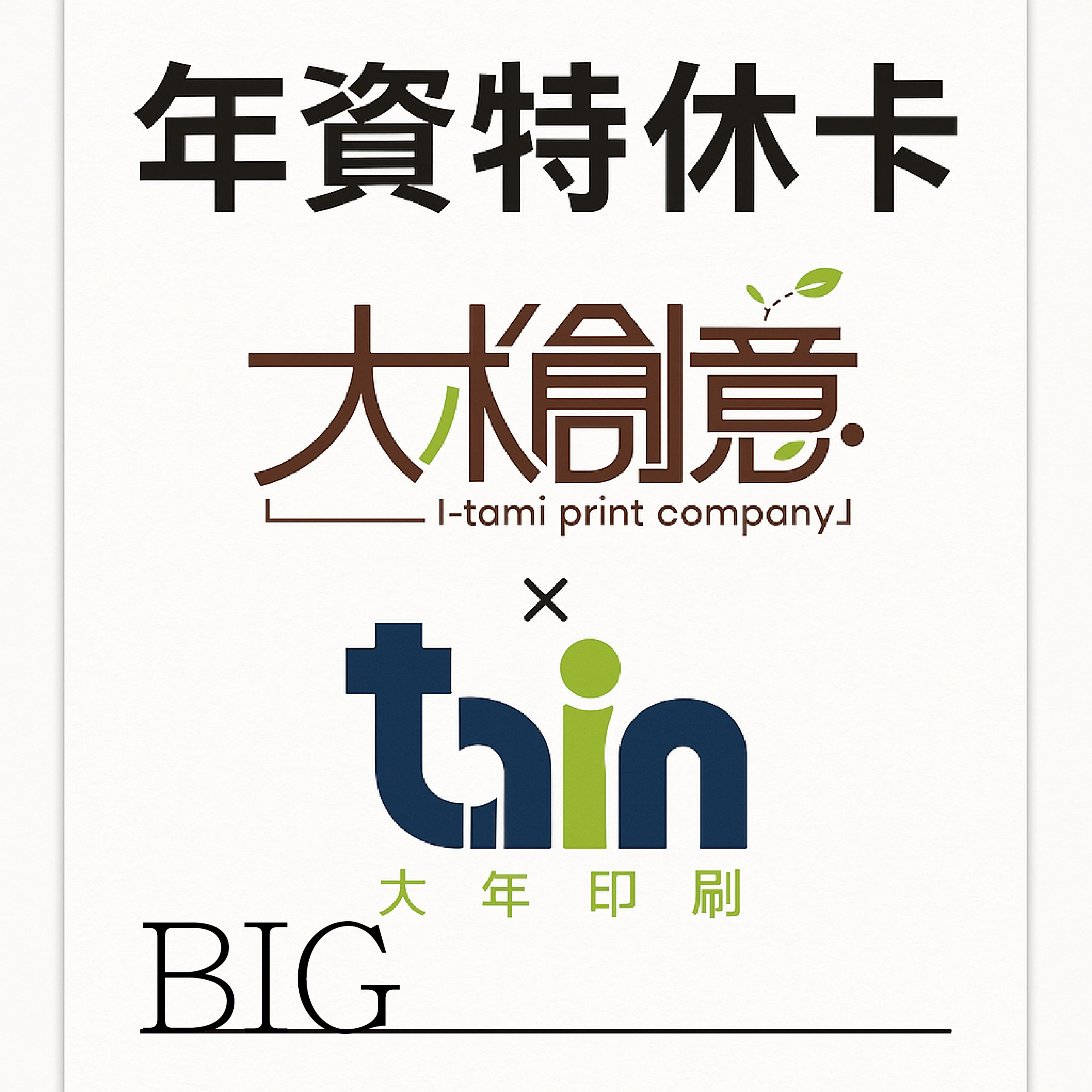 客製化日本和紙紙膠帶