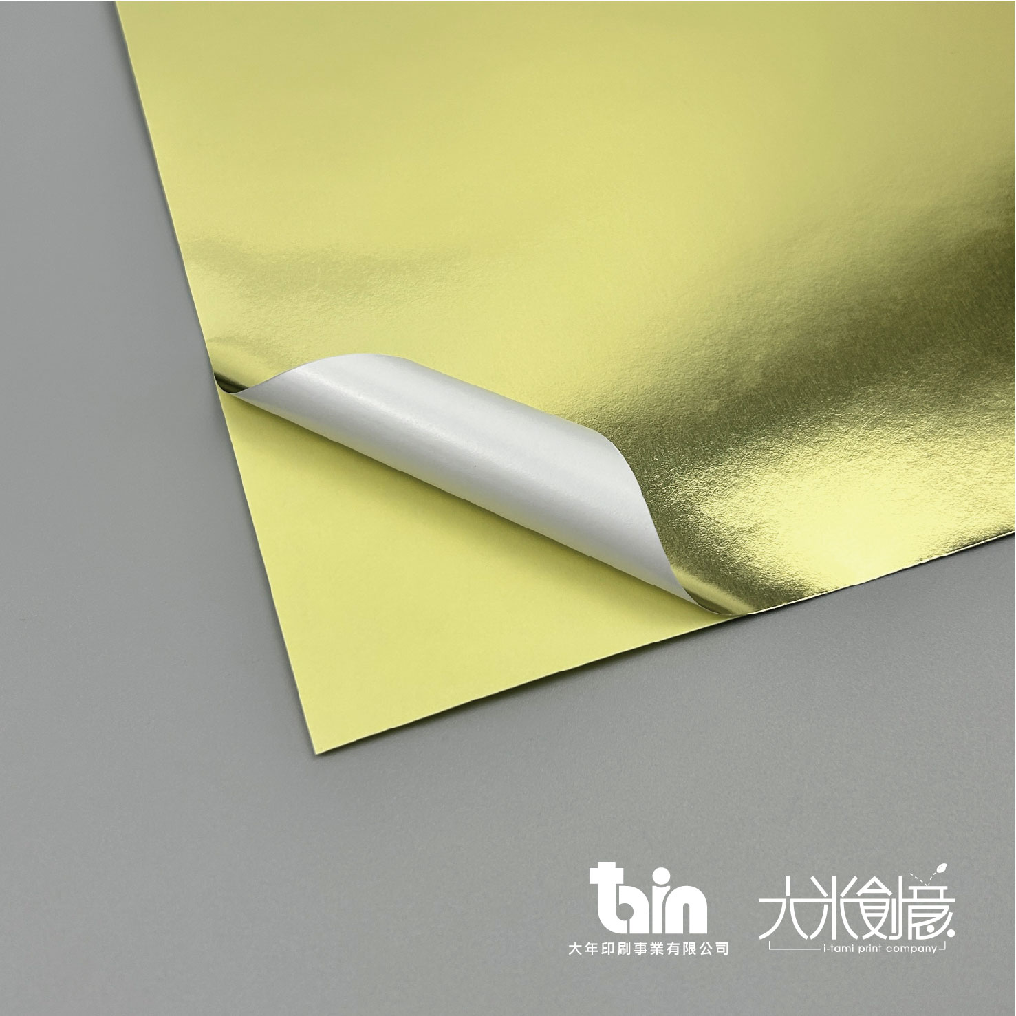 亮金箔