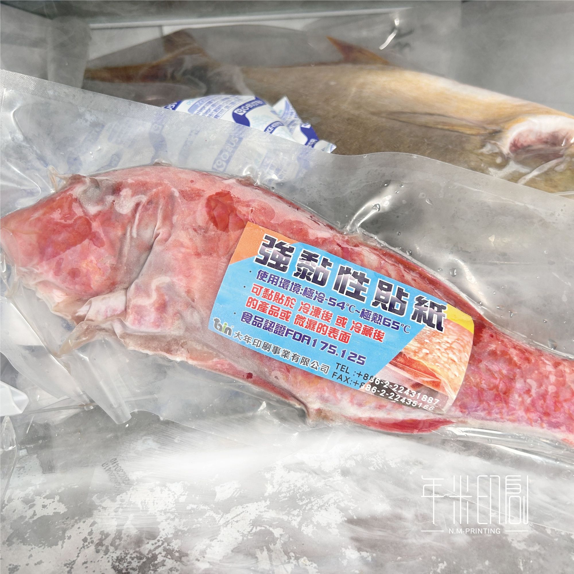珠光冷凍膠
