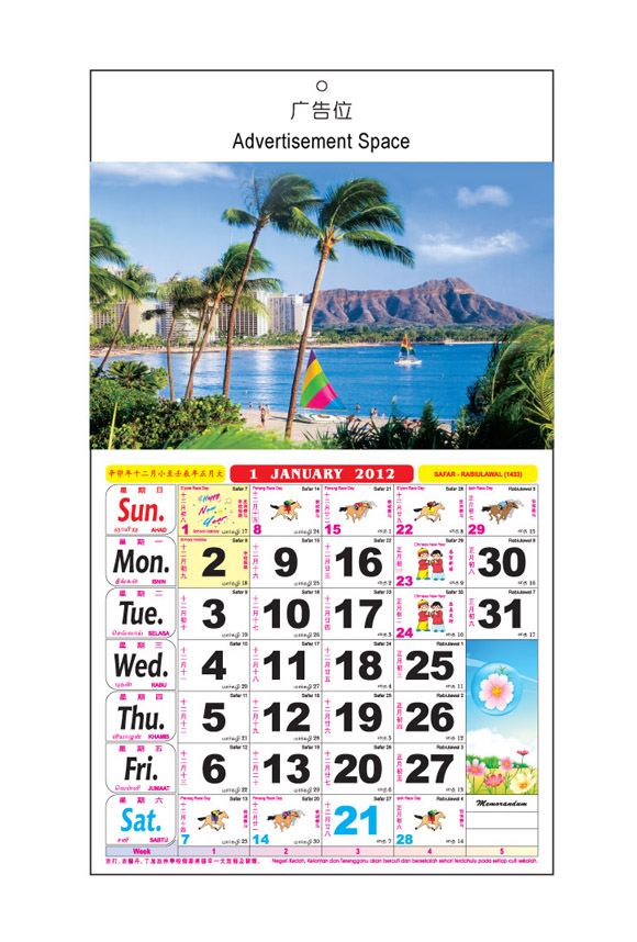 Wall Calendar Racing Horse 2022 SOLD OUT IPRINT4U SDN BHD Wall Calendar Racing Horse 2022 SOLD OUT IPRINT4U SDN BHD