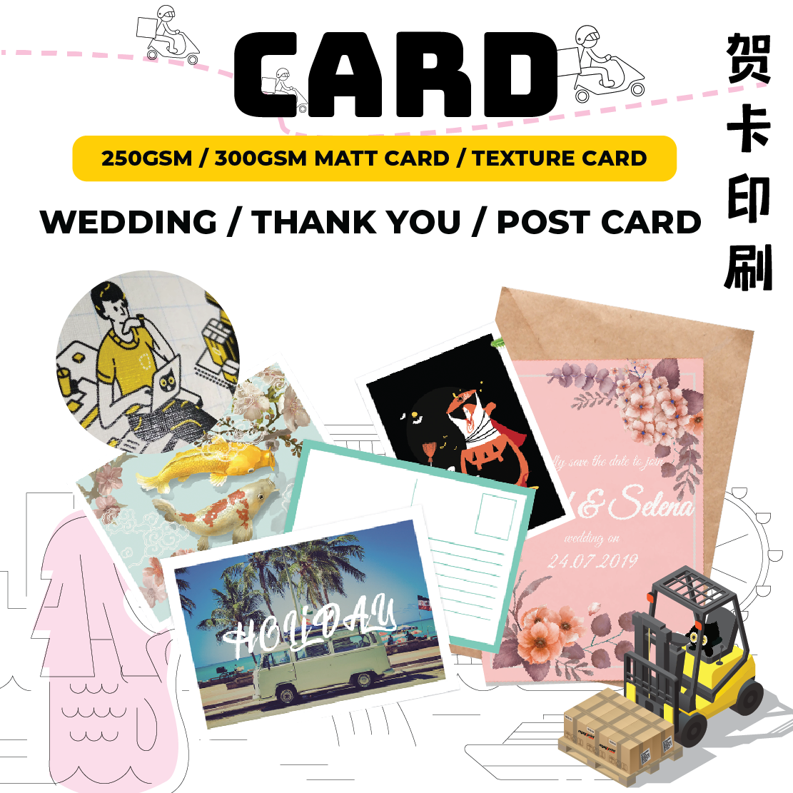 Wedding card