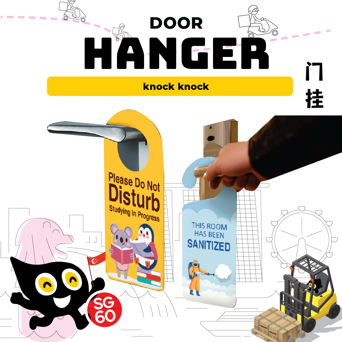 Door Hanger