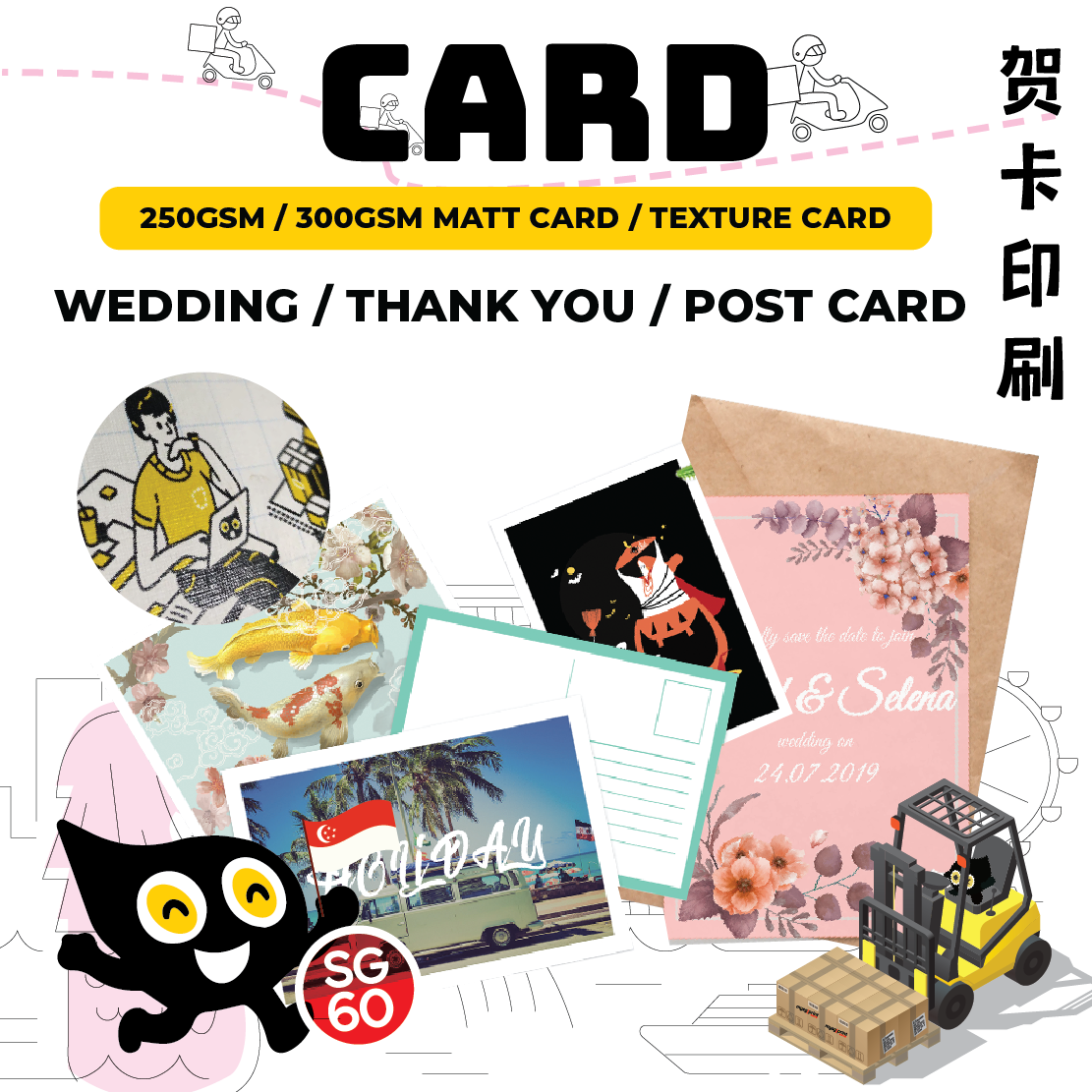 Wedding card