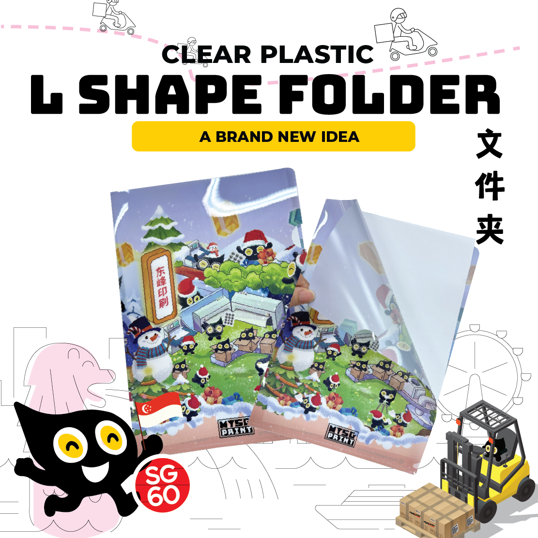 L SHAPE FOLDER