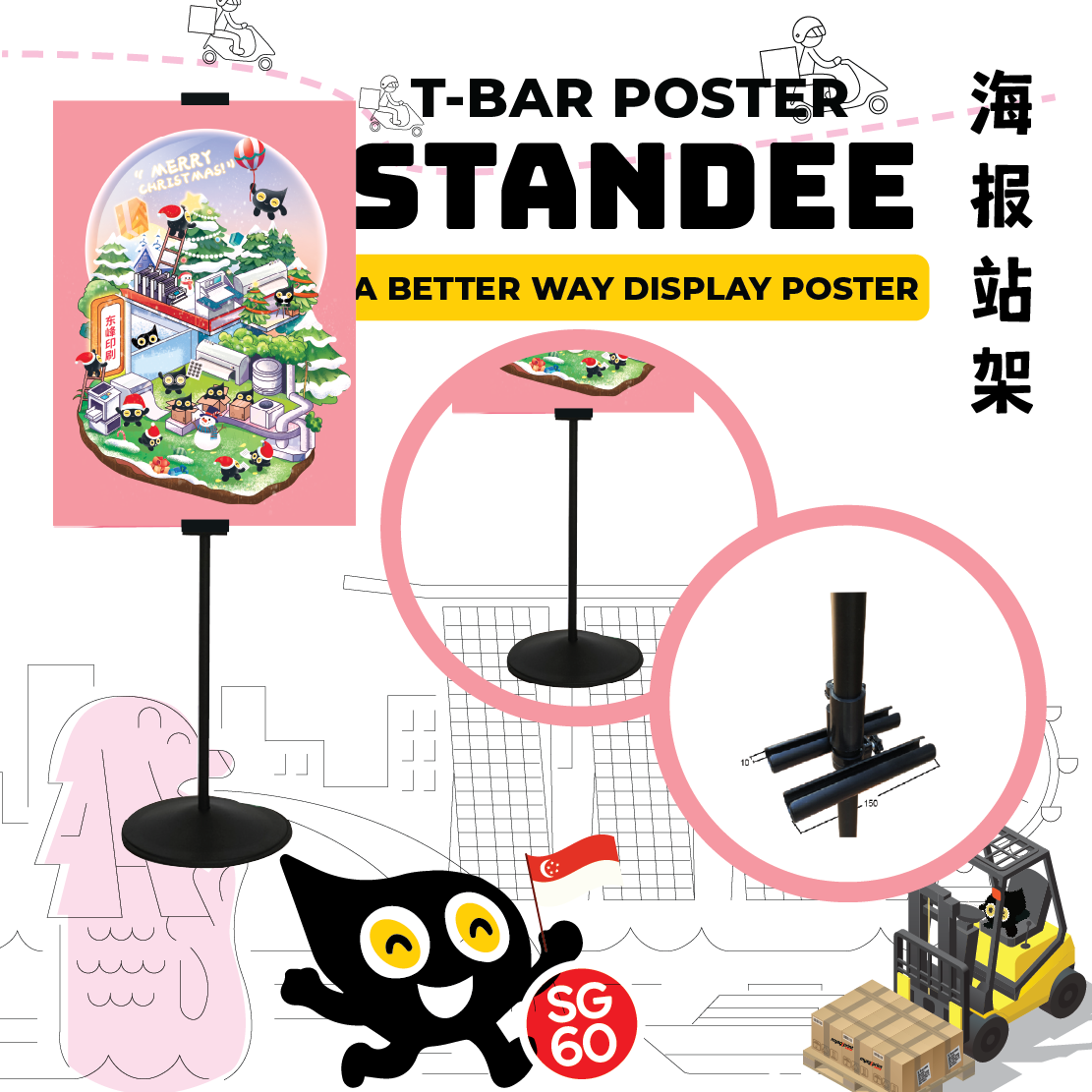Standee